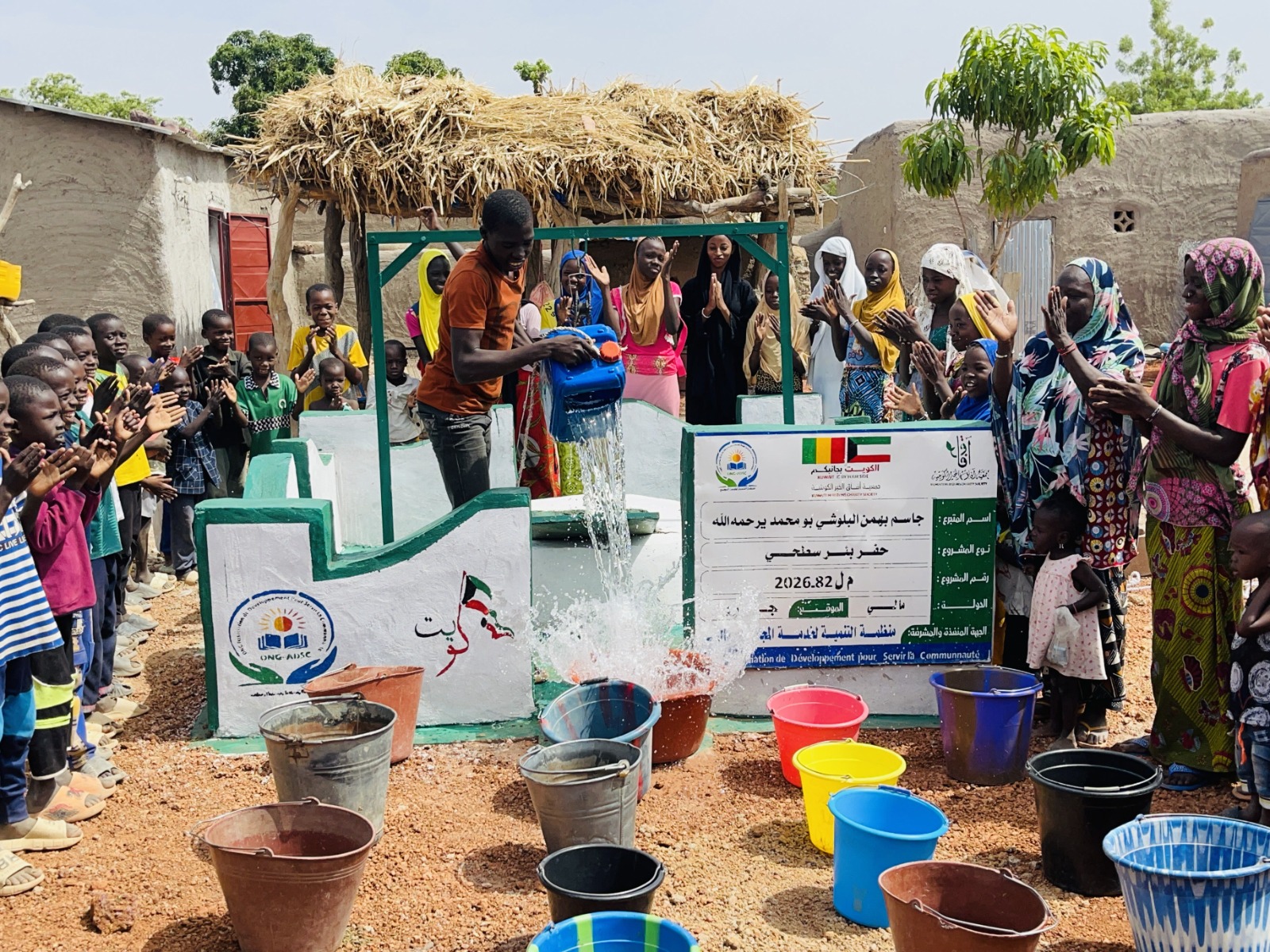 بئر سطحي مع صبة خرسانية - 500 د.ك - دولة مالي